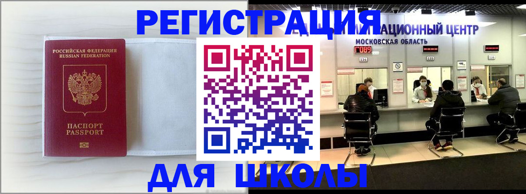 прописка регистрация в Данилове