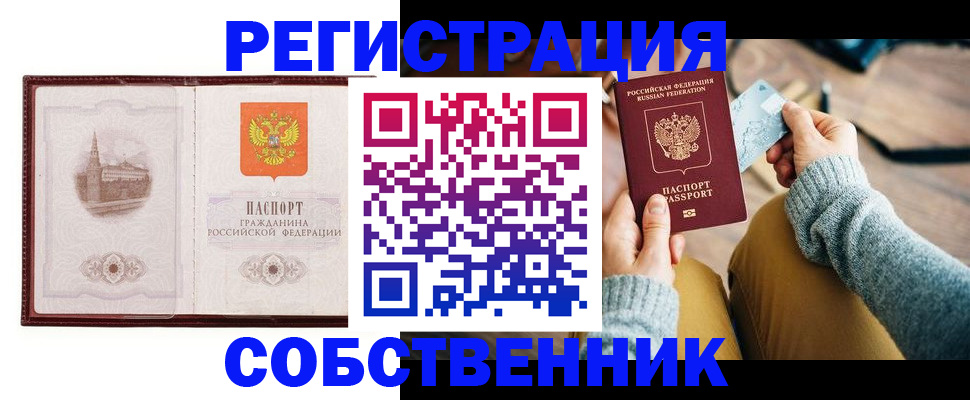 временная регистрация поиск в Данилове