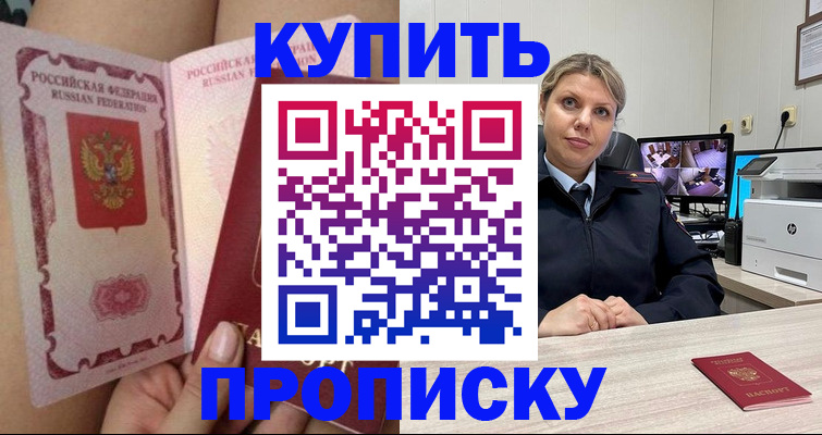 прописка паспорт в Данилове