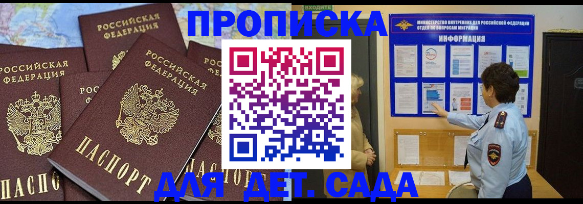 временная регистрация купить в Данилове
