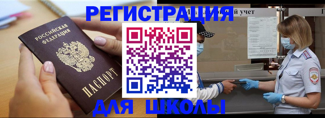 прописка в квартире в Данилове