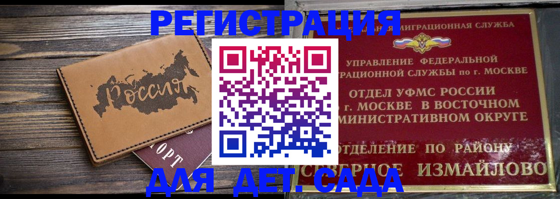 временная регистрация надежно в Данилове